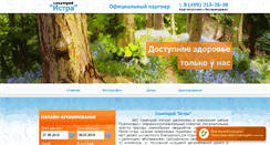 Desktop Screenshot of istrasan.ru